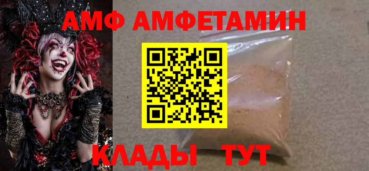 Амфетамин    сайт  Томск  Amphetamine Розовый  Вход с VPN 