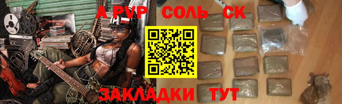 A-PVP СК Томск