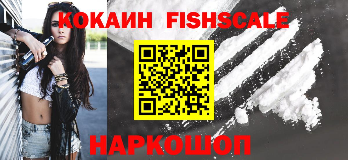 Cocaine VHQ Томск