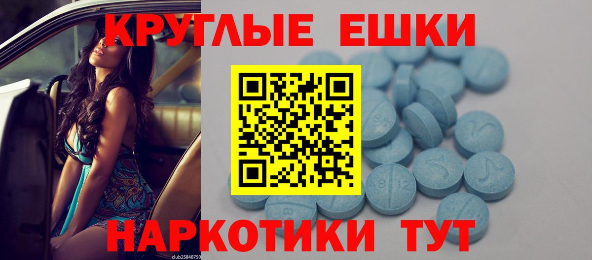 Ecstasy 280мг Томск