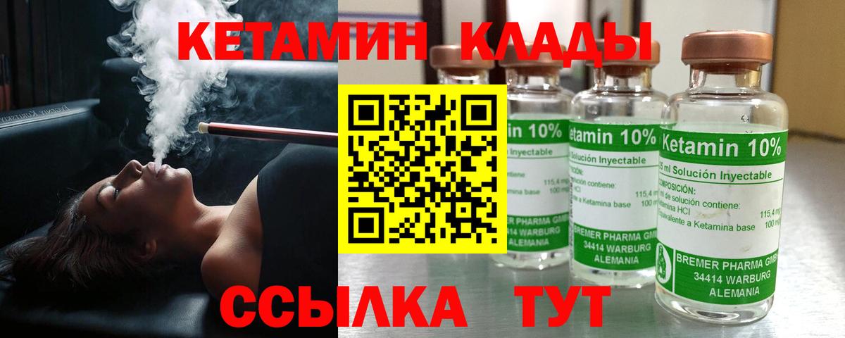 Кетамин ketamine  Вход с VPN  Томск  Кетамин ketamine 