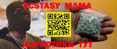 экстази Новокубанск
