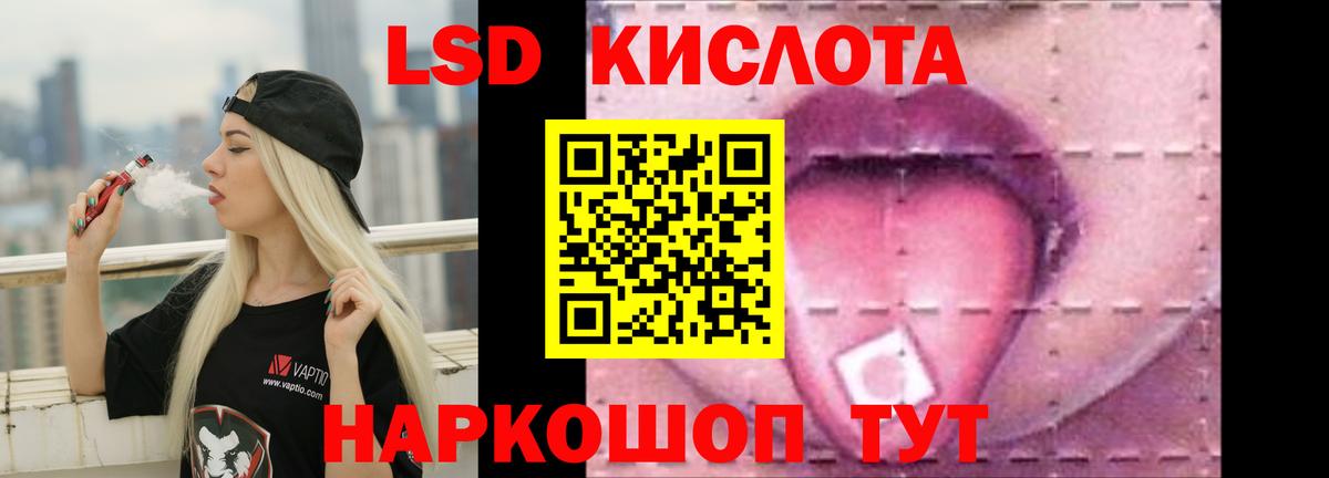 ЛСД экстази ecstasy  LSD-25 экстази  Томск  Вход с VPN  ЛСД экстази кислота 