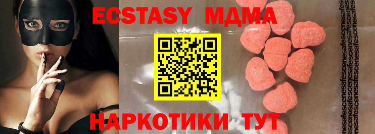 Томск  MDMA VHQ  MDMA Molly  Вход с VPN 