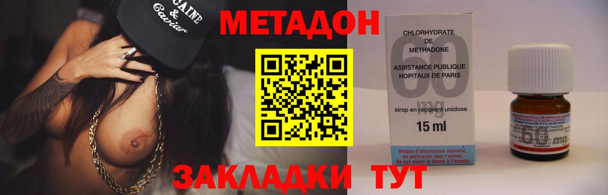 МЕТАДОН белоснежный Томск