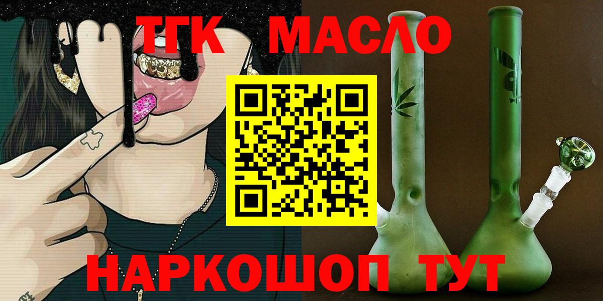 Томск  Дистиллят ТГК Wax  Вход с VPN 