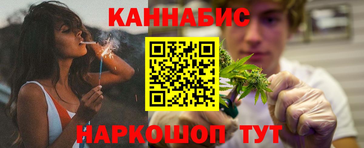 Каннабис сатива  Марихуана ГИДРОПОН  Конопля Ganja  Вход с VPN  Томск 